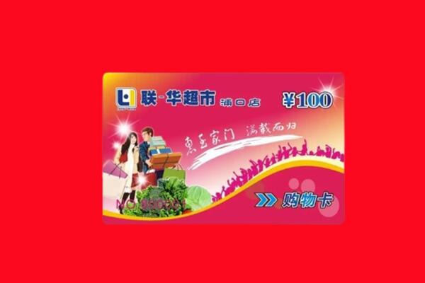 景东县回收购物卡